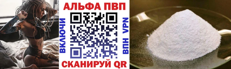 KRAKEN как войти  Сельцо  Альфа ПВП VHQ  закладка 