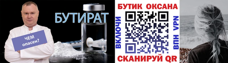 купить наркоту  Сельцо  МЕГА сайт  Бутират BDO 