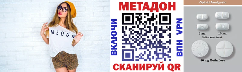 МЕТАДОН VHQ  Сельцо 