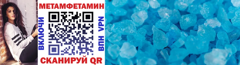 Метамфетамин Methamphetamine  Сельцо 